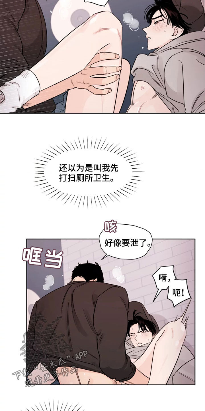 第16章：可爱的一面11