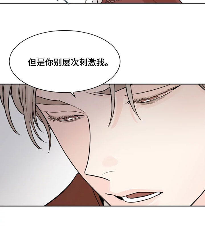 第18章：别过来5
