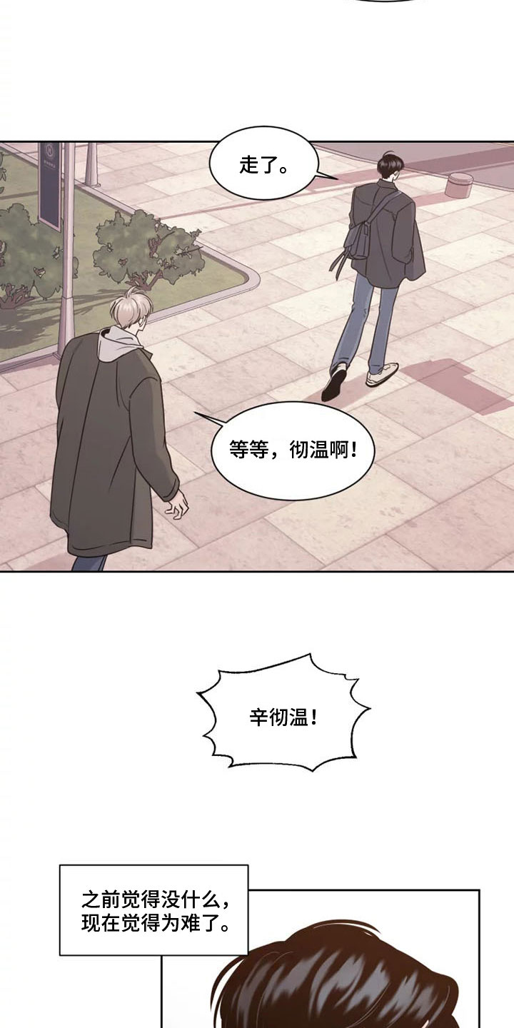 第2章：拒绝他18