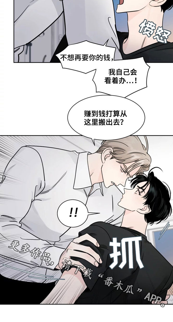 第18章：别过来16
