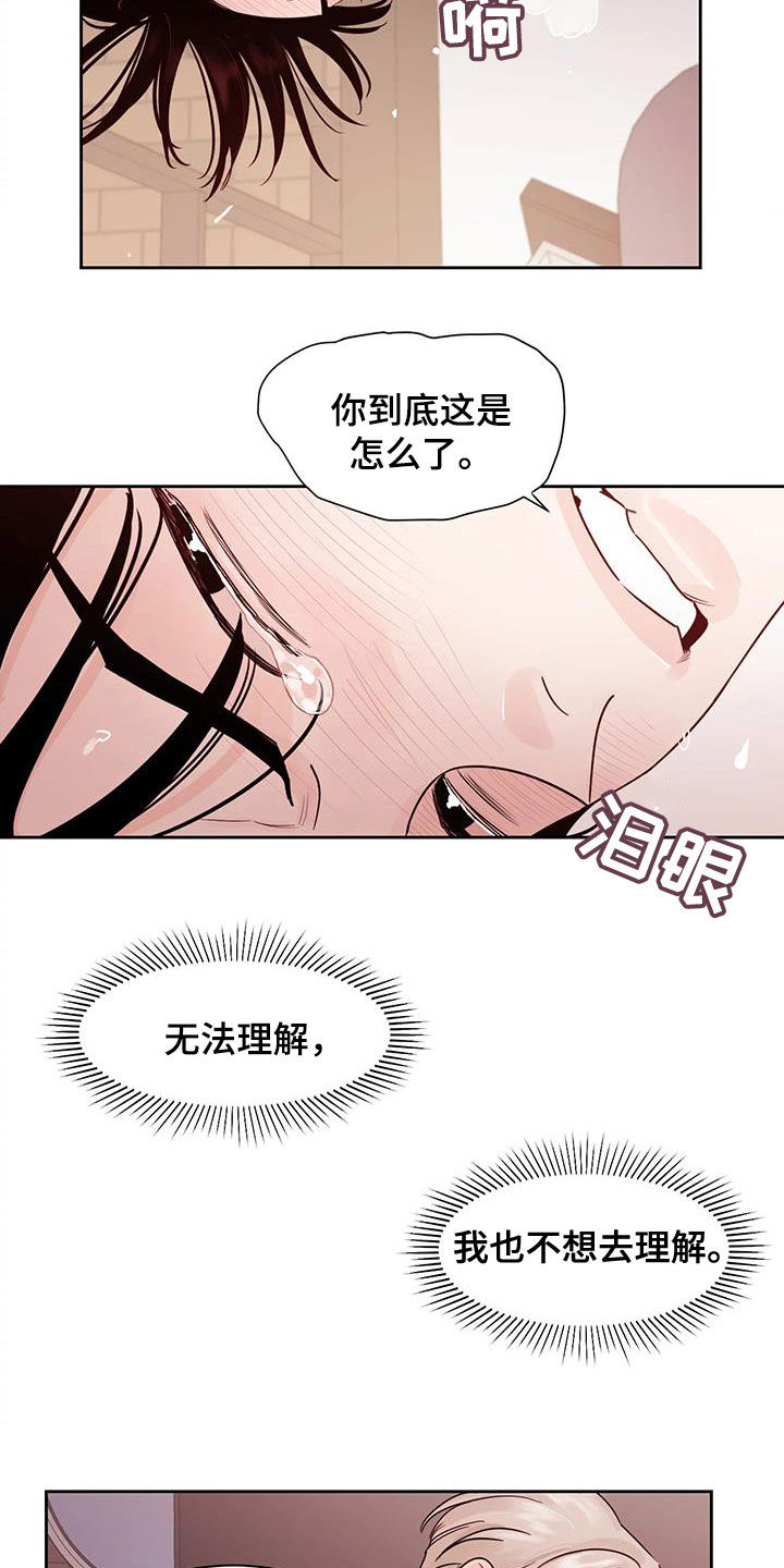 第21章：我很担心你10