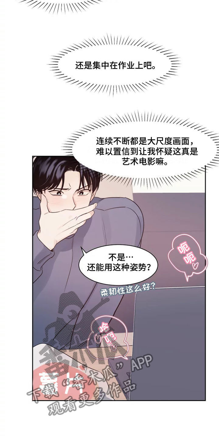 第5章：他的癖好5