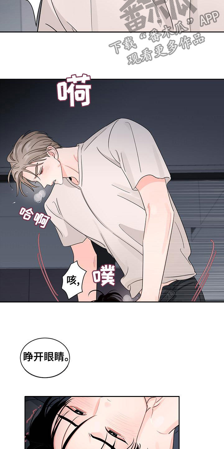 第33章：别逃跑12