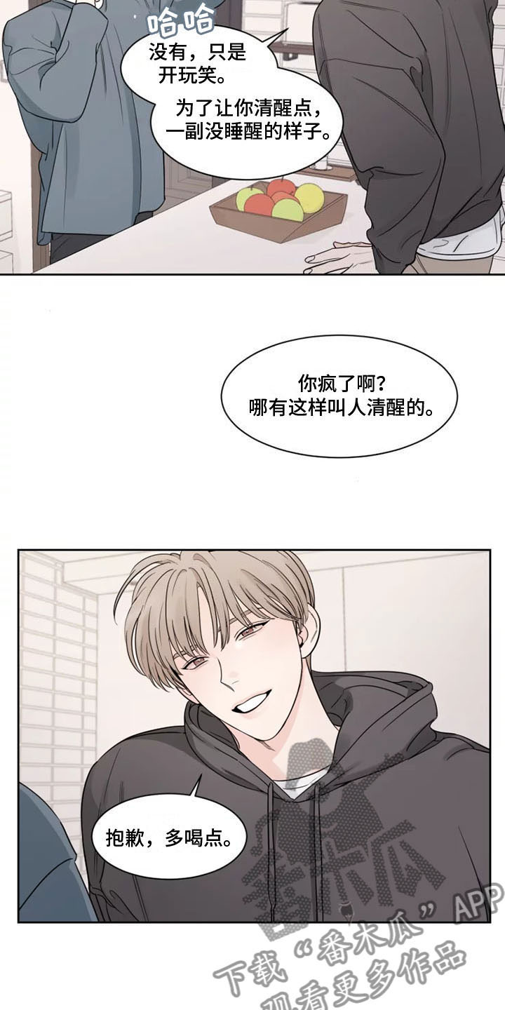 第14章：习惯22