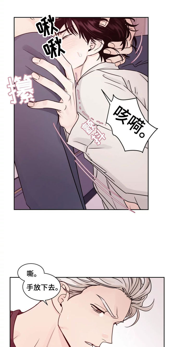 第11章：挑拨离间15