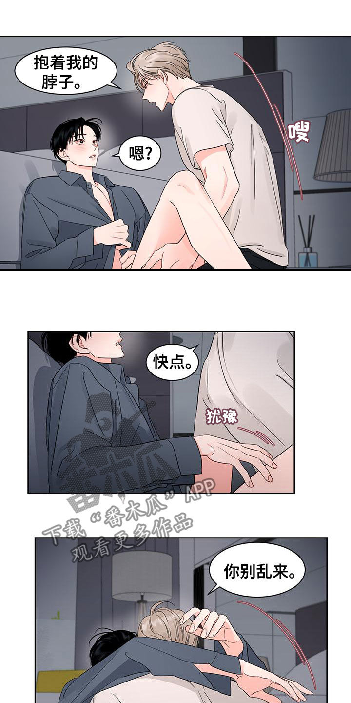 第33章：别逃跑15
