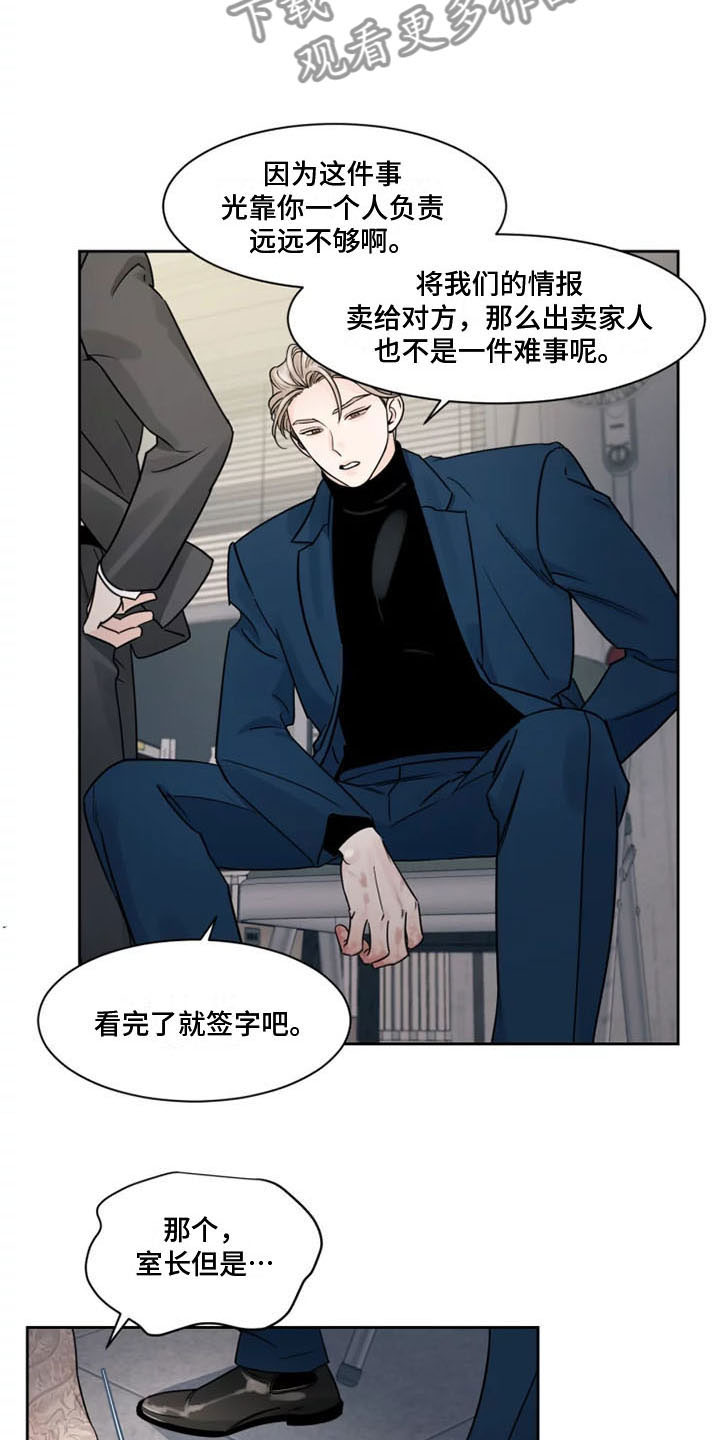 第10章：被辞退了12