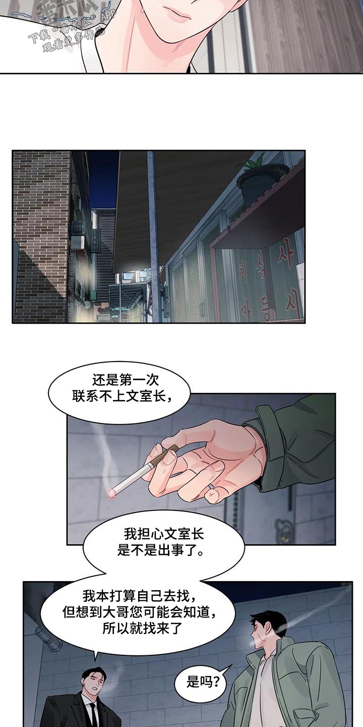 第37章：弄丢18