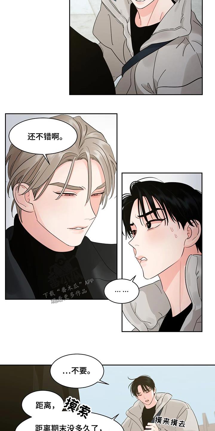 第42章：收账2