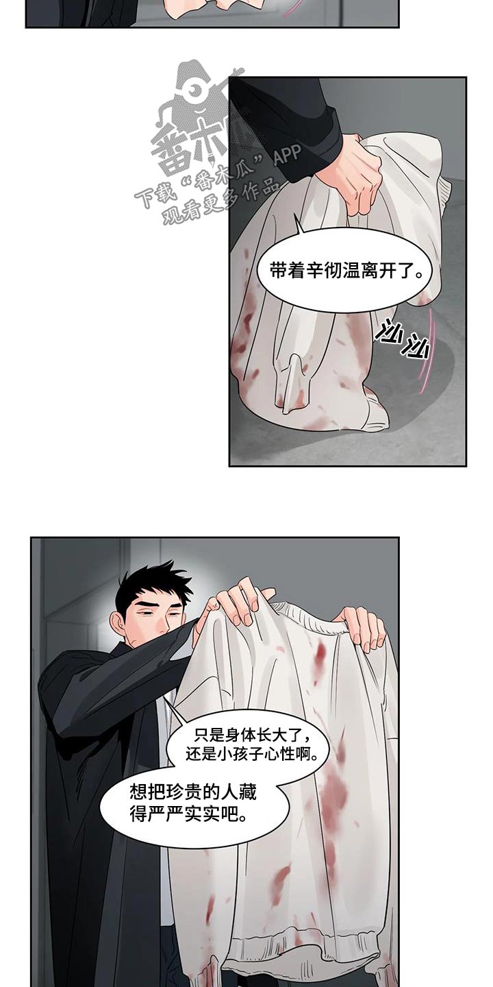 第39章：对视5