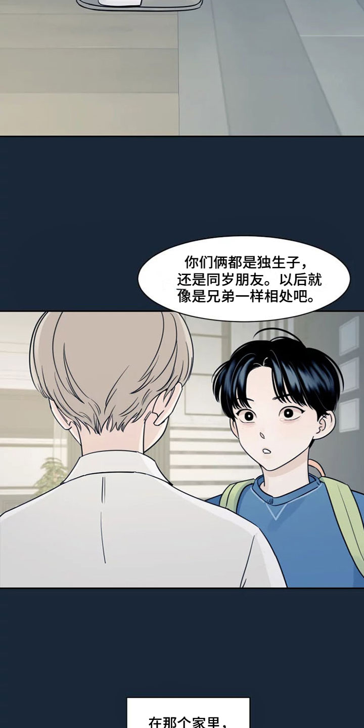 第1章：在想什么8