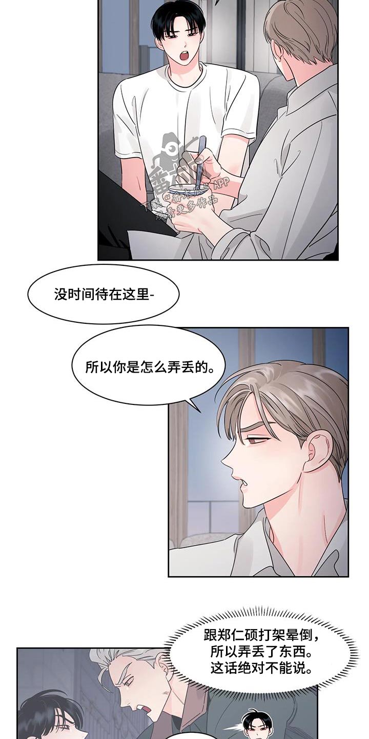 第37章：弄丢12