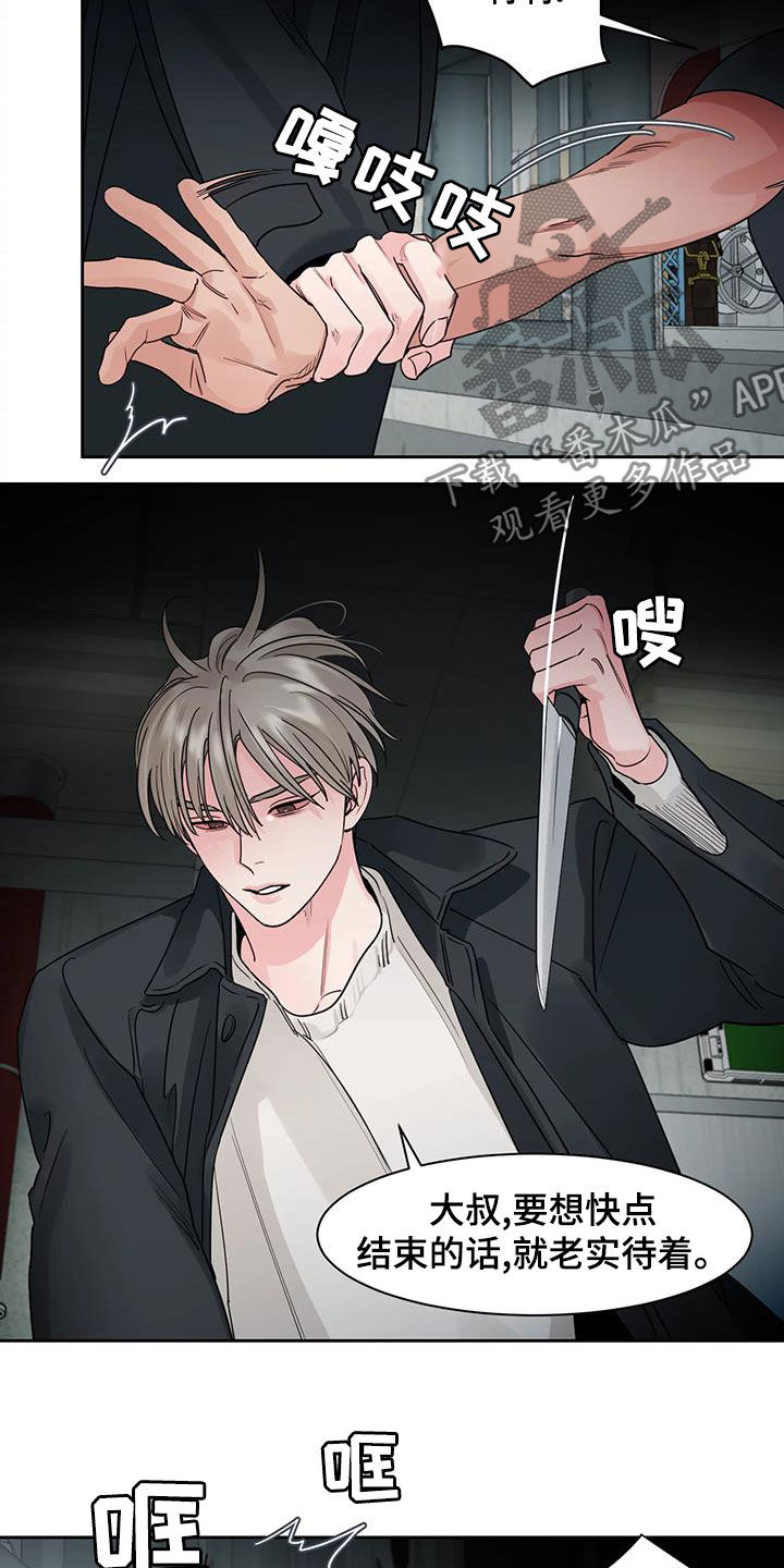 第27章：你这个混蛋4