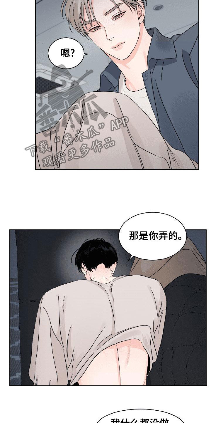 第32章：相信我9