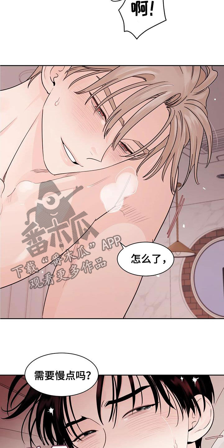 第22章：被发现了8