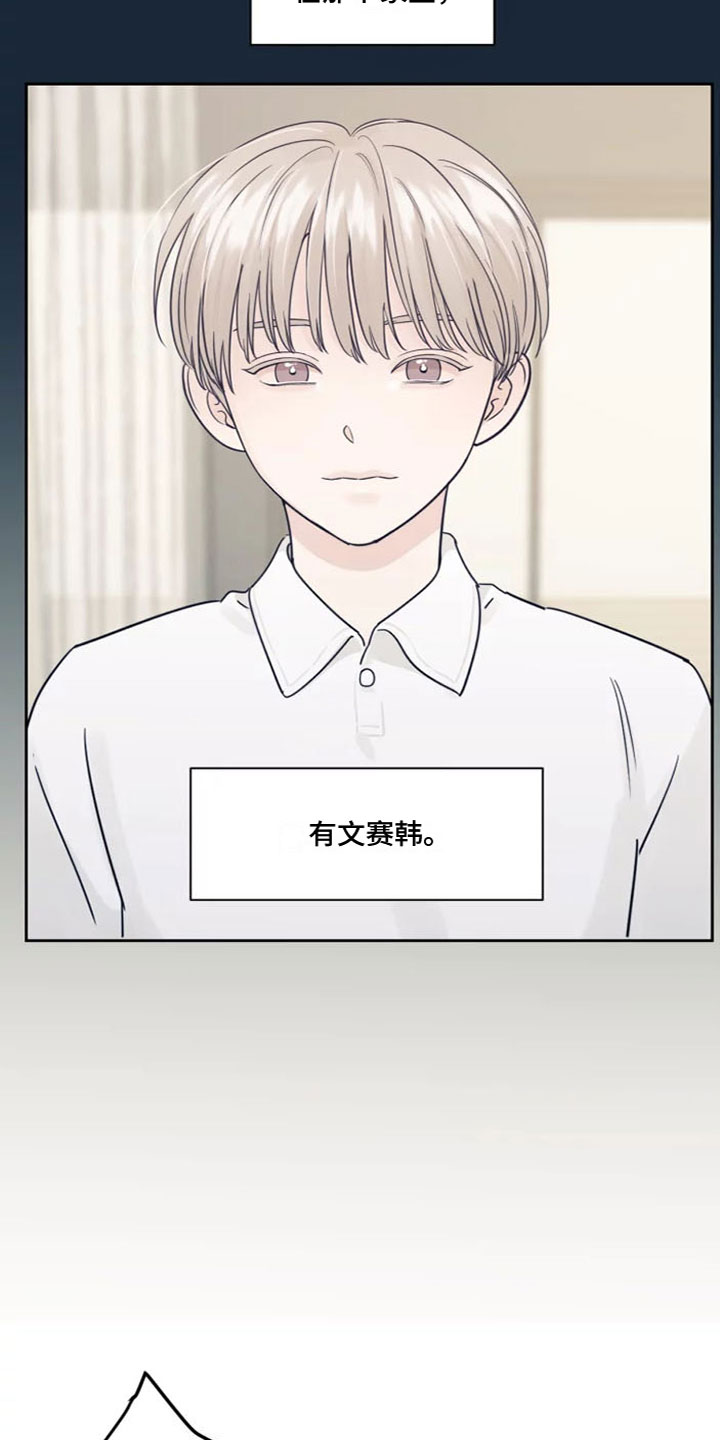 第1章：在想什么9