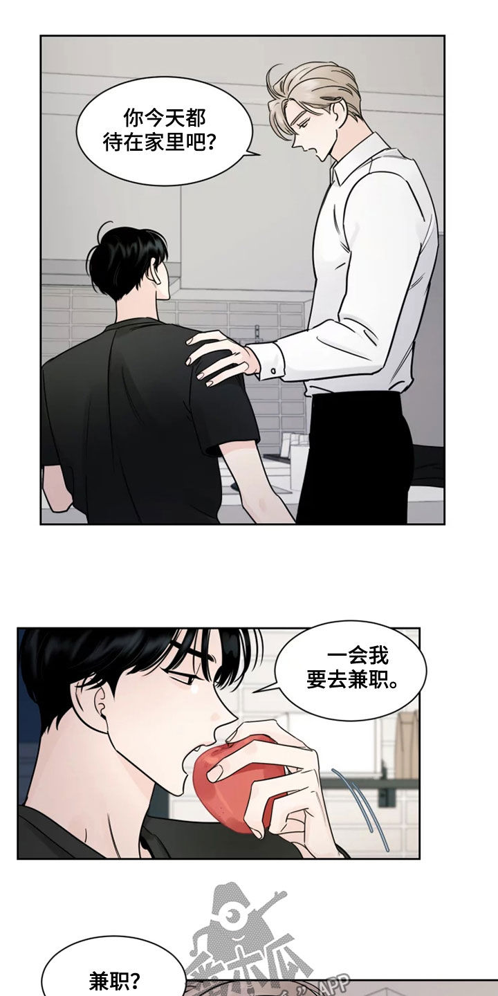 第18章：别过来13