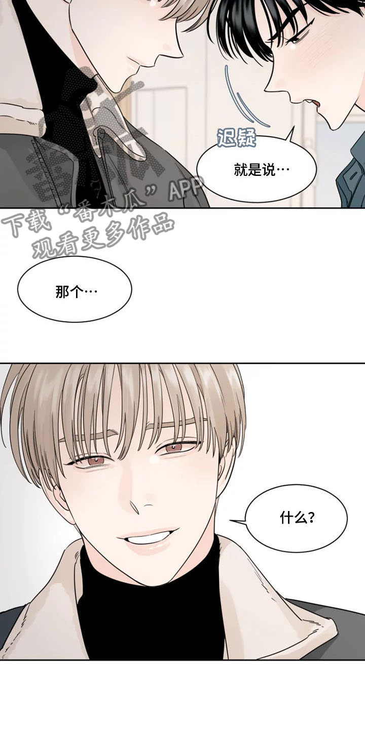 第7章：生气了5