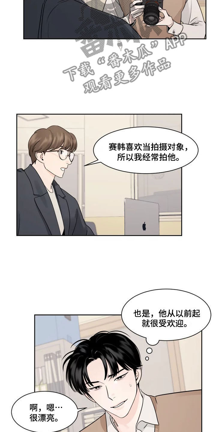 第8章：他的眼神9