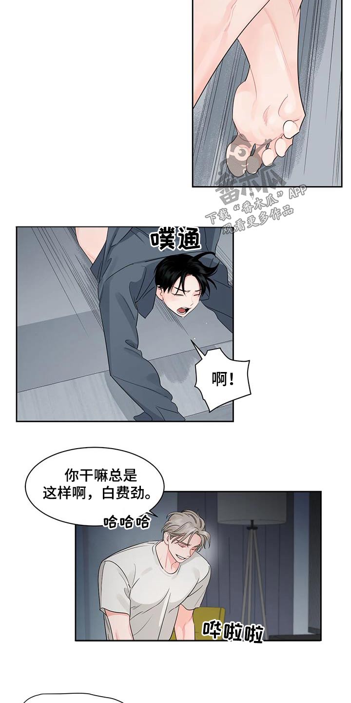 第35章：不是故意的1