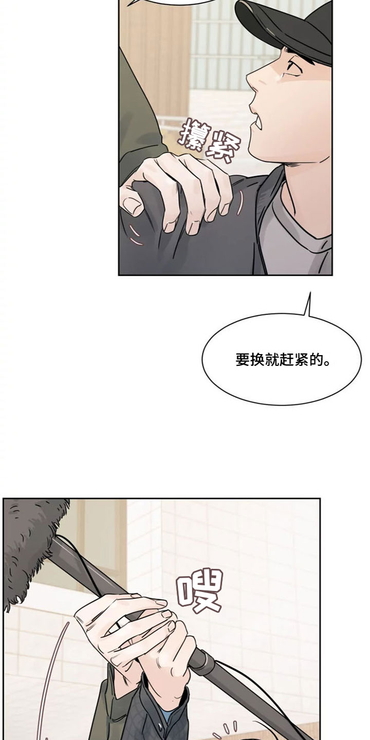 第1章：在想什么13