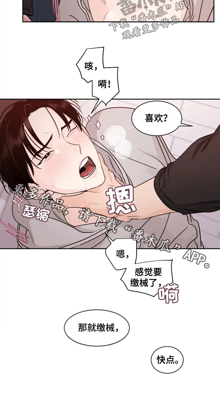第16章：可爱的一面17