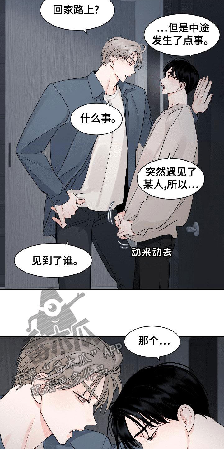 第32章：相信我1