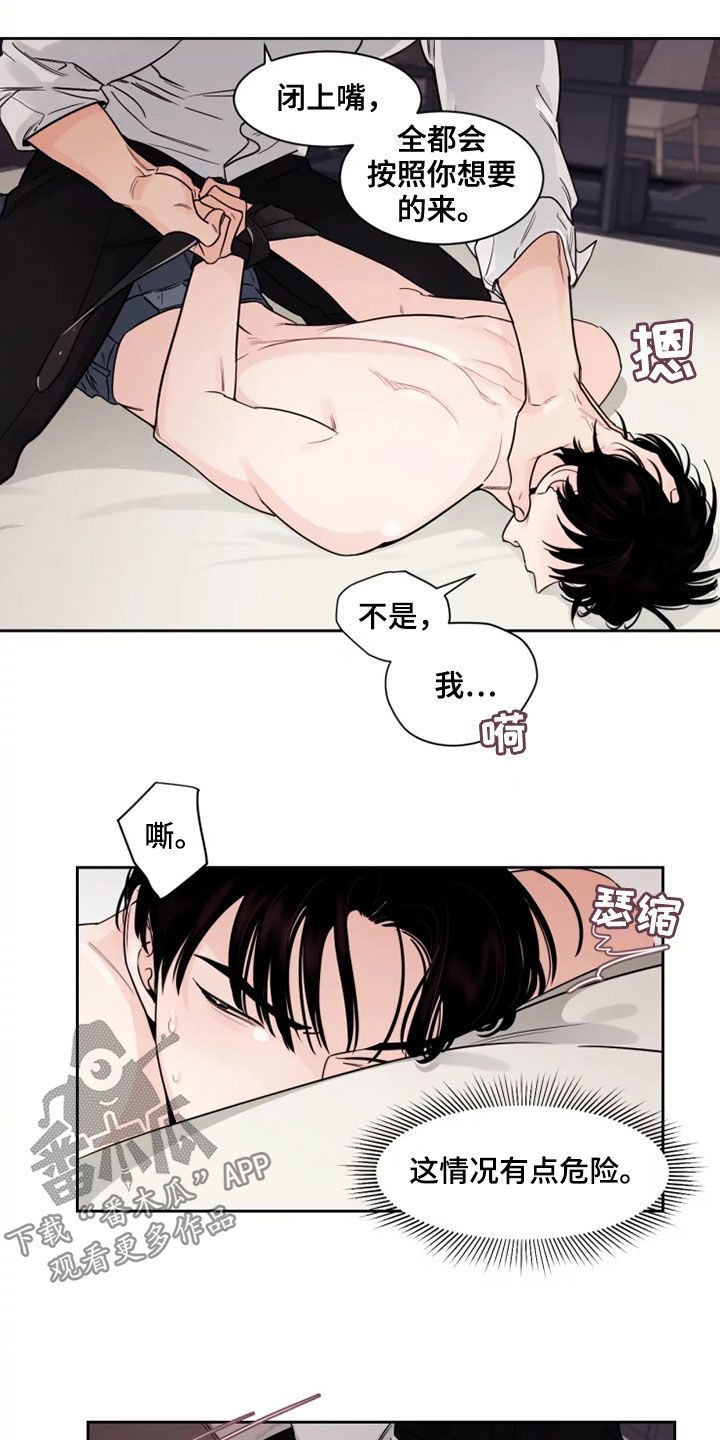 第19章：有点危险11