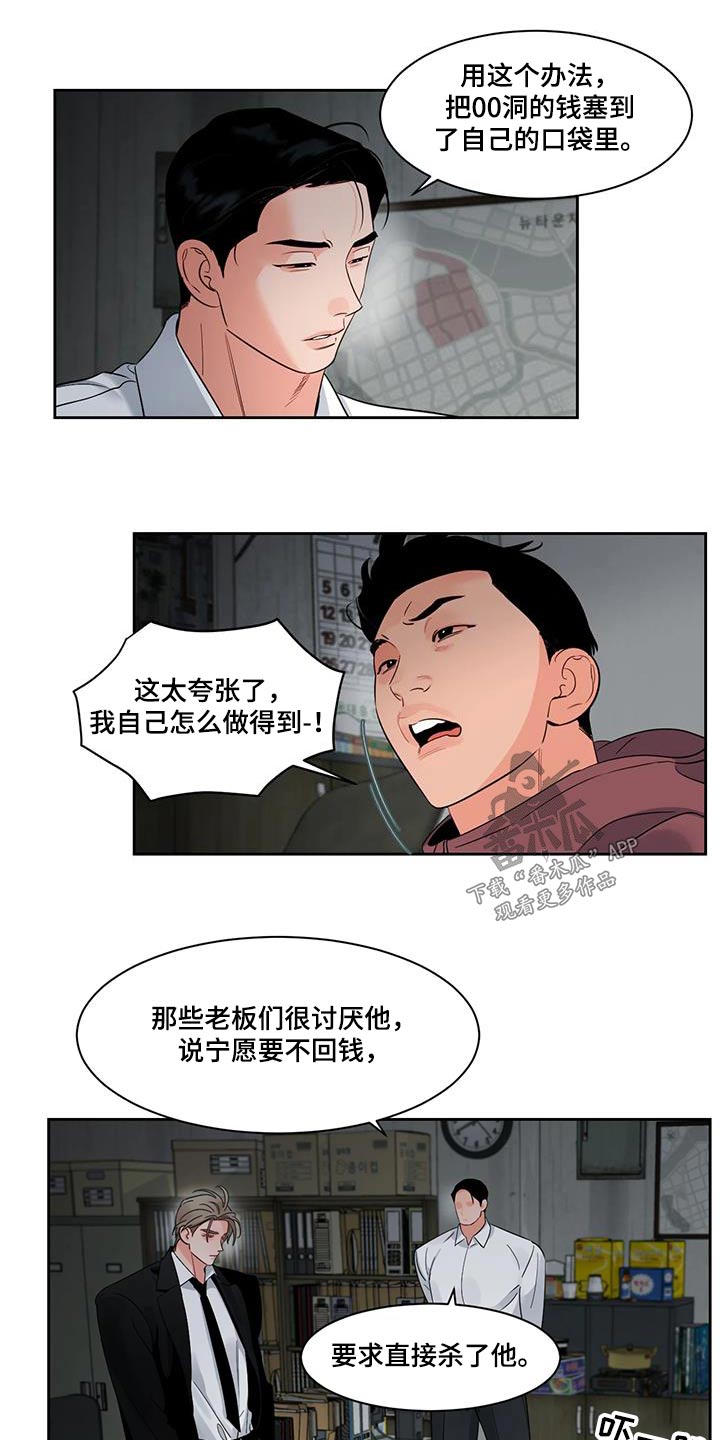 第42章：收账7