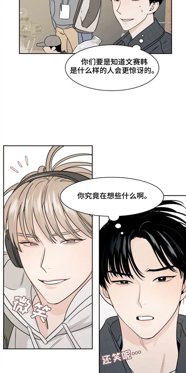 第1章：在想什么19