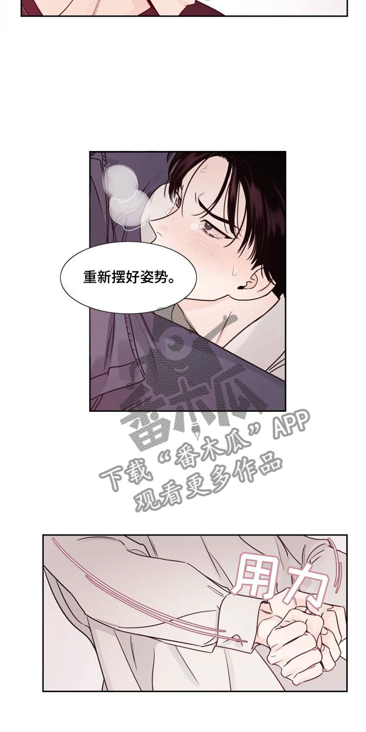 第11章：挑拨离间16