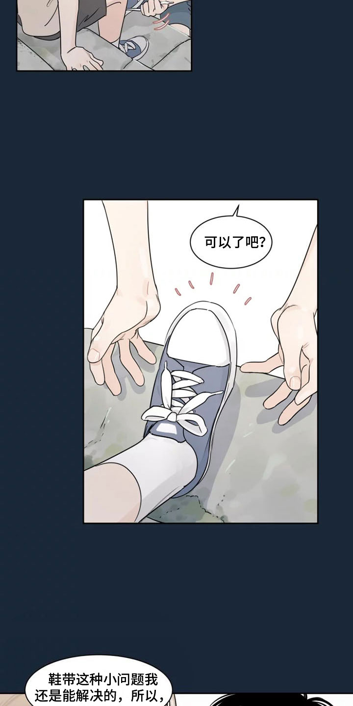 第2章：拒绝他5