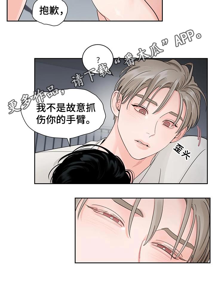 第35章：不是故意的5