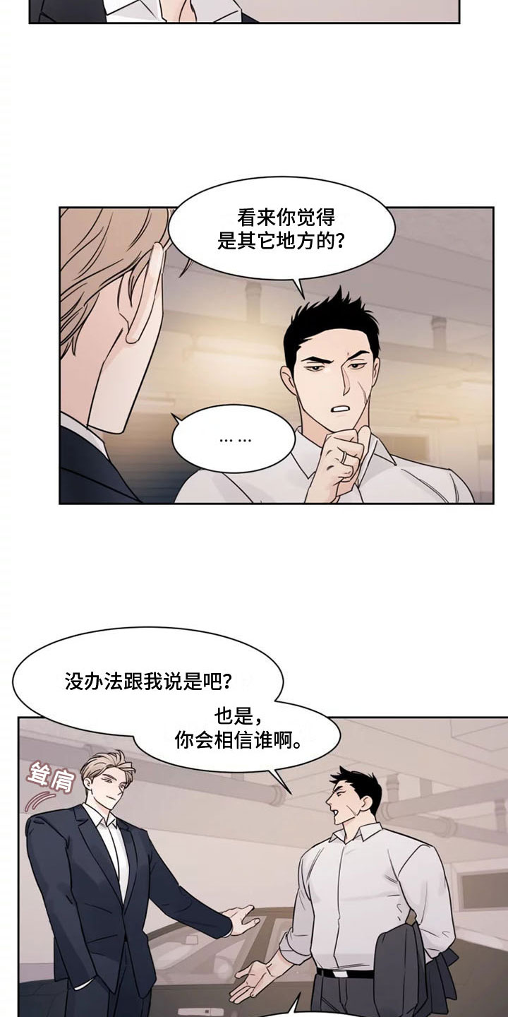 第3章：另一面13