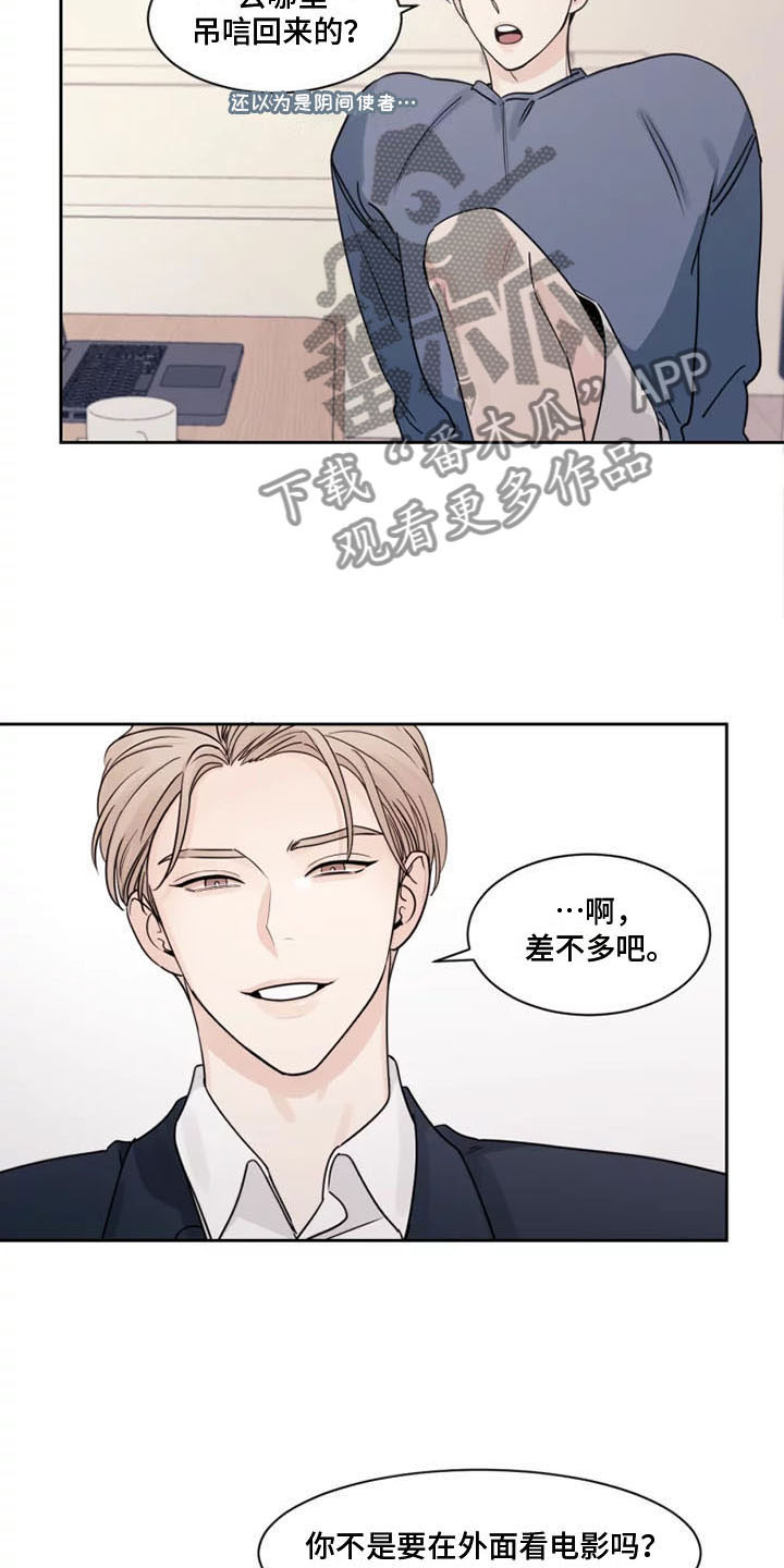 第4章：没有你怎么办9