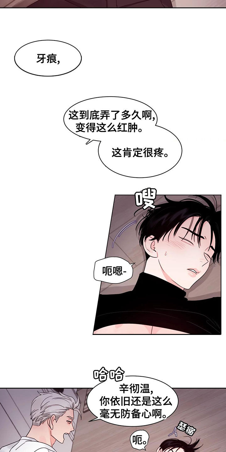第29章：干坏事5