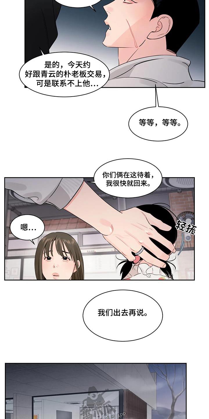 第37章：弄丢5