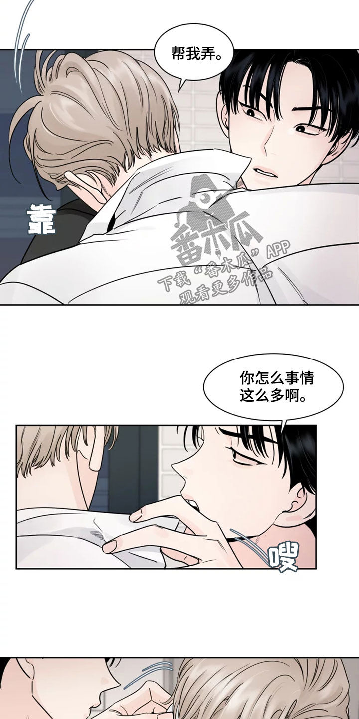 第18章：别过来11