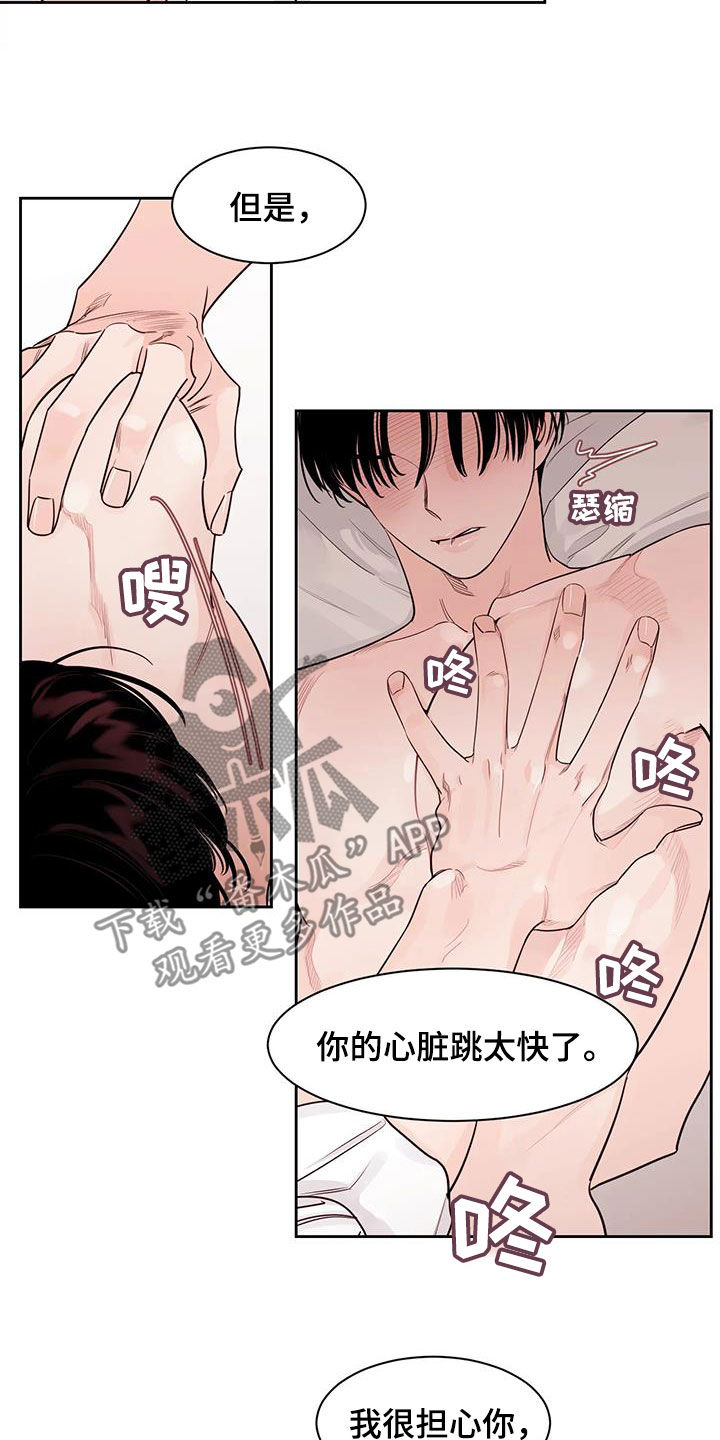 第21章：我很担心你20