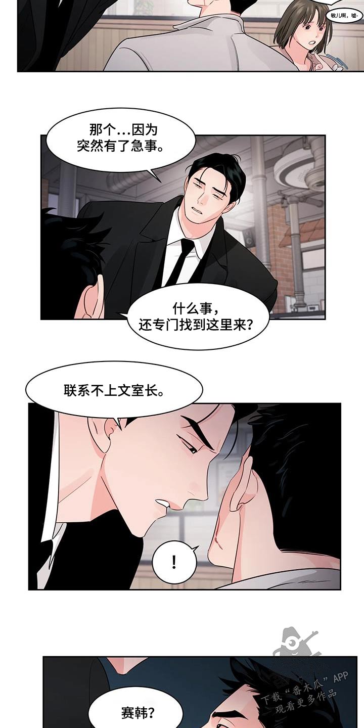 第37章：弄丢4