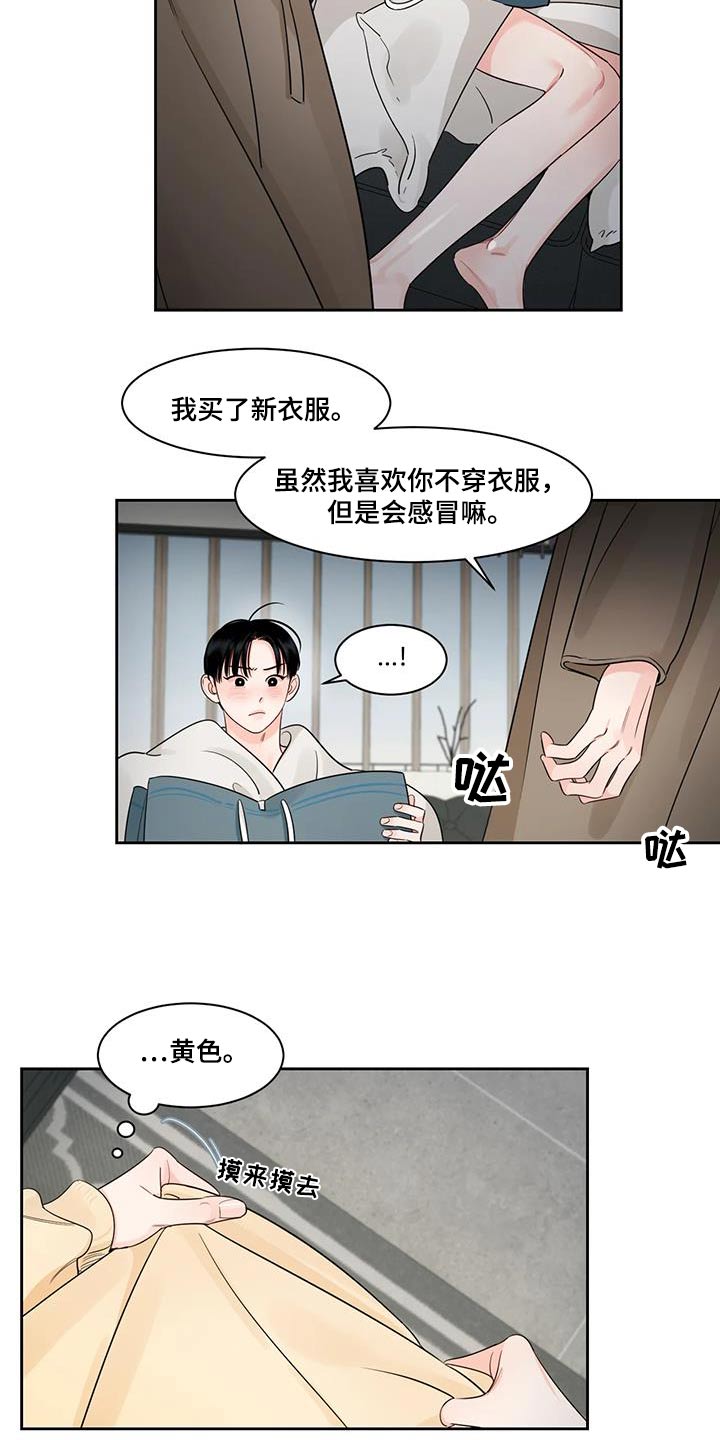 第36章：跑哪里去了14