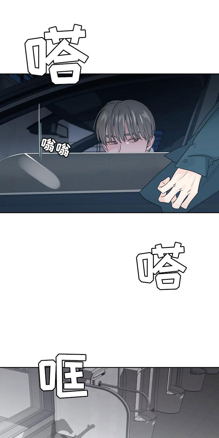 第25章：是我错了7