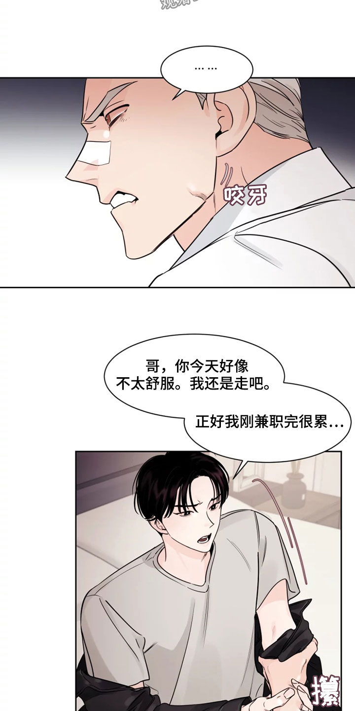 第19章：有点危险6