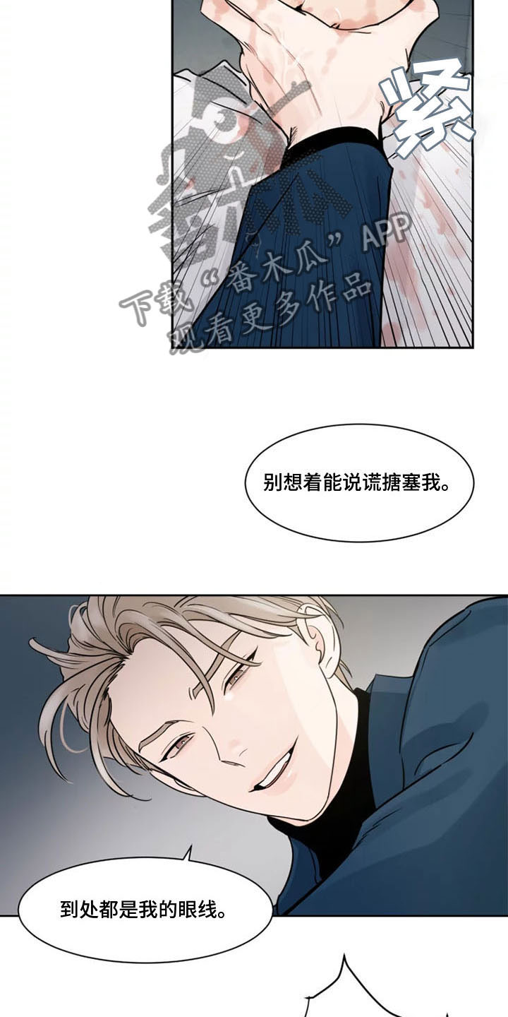 第10章：被辞退了8