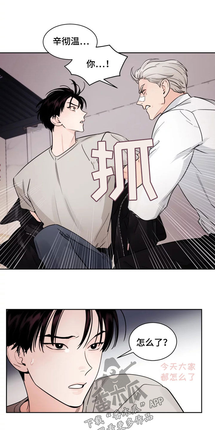 第19章：有点危险5