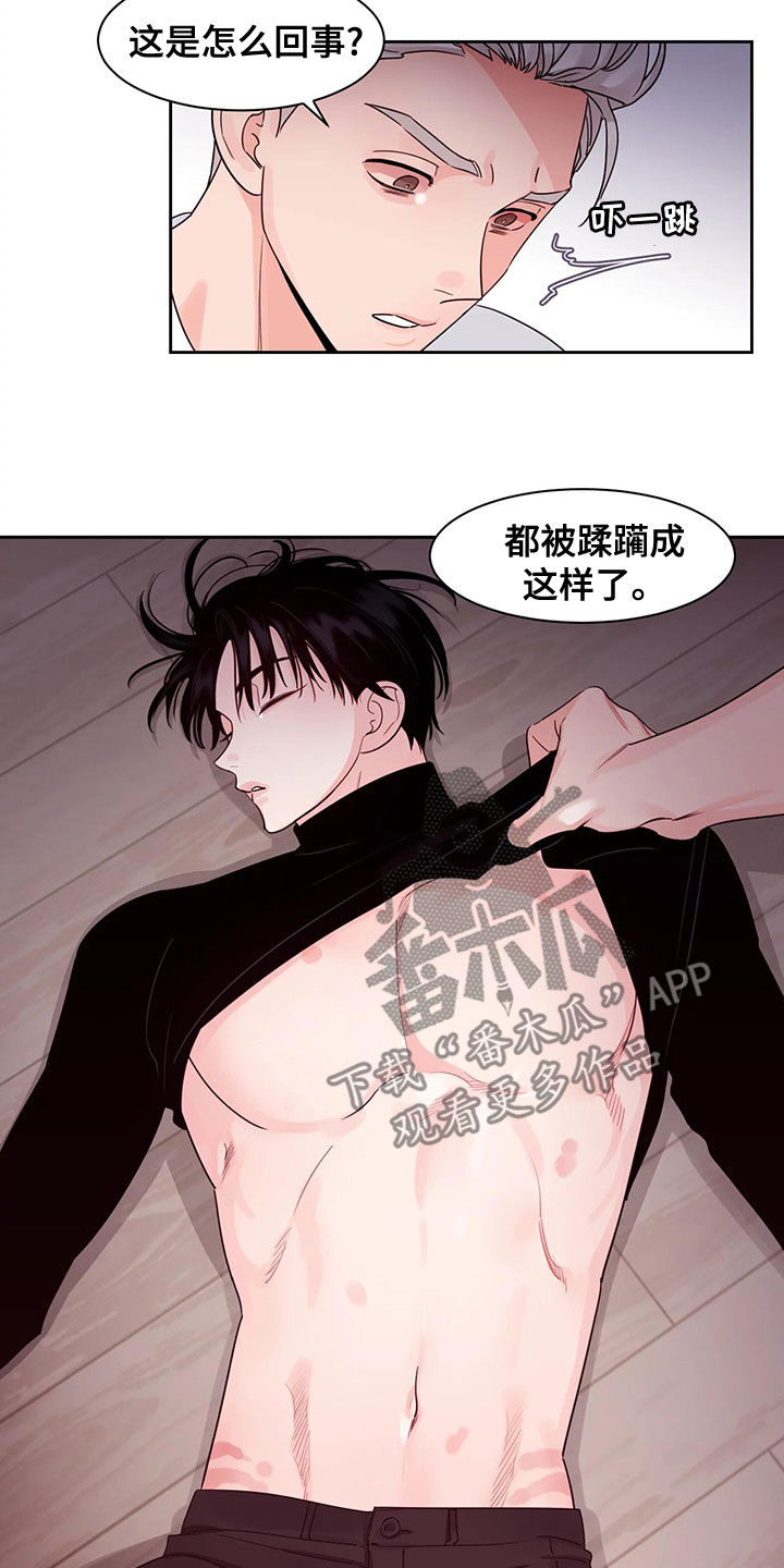 第29章：干坏事4