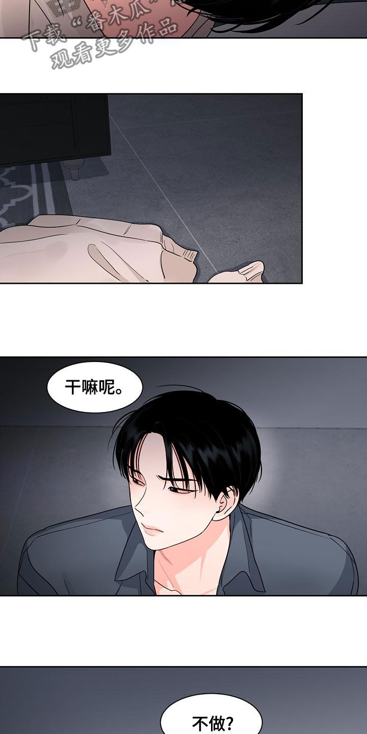 第33章：别逃跑2