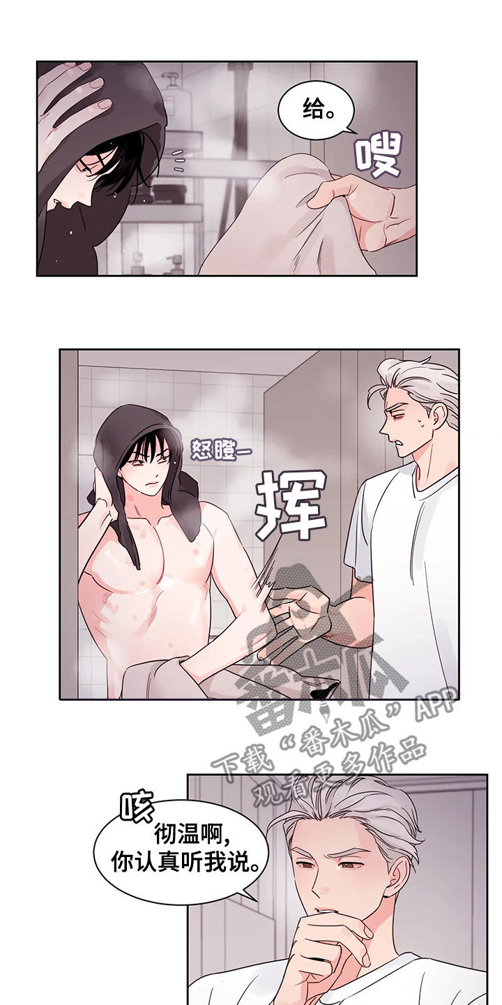 第30章：不想怀疑8