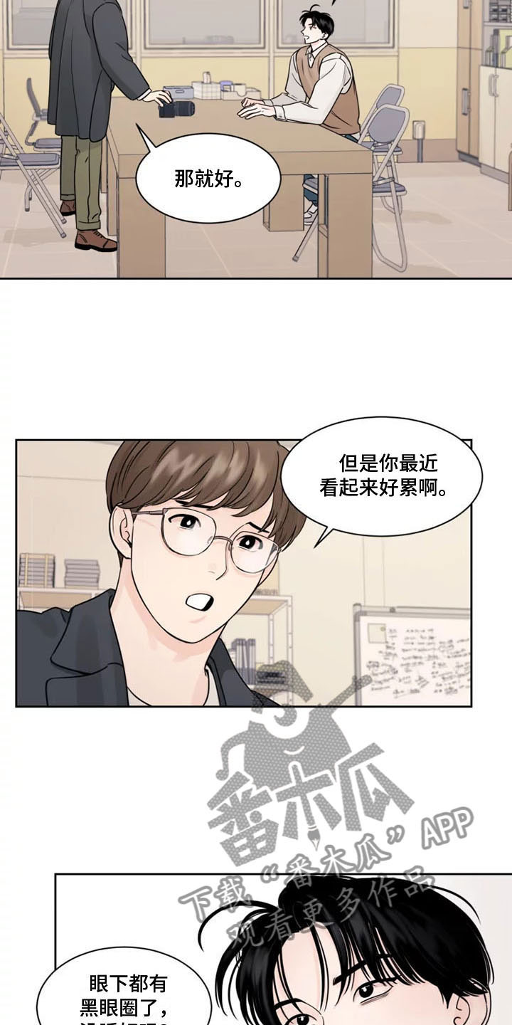 第8章：他的眼神1