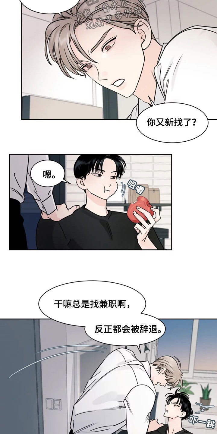 第18章：别过来14